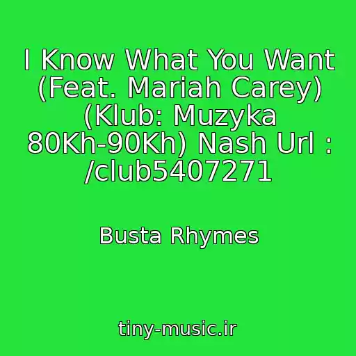 کاور آهنگ I Know What You Want (Feat. Mariah Carey) (Klub: Muzyka 80Kh-90Kh) Nash Url : /club5407271 از Busta Rhymes