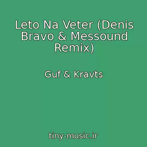 کاور آهنگ Leto Na Veter (Denis Bravo & Messound Remix) از Guf & Kravts