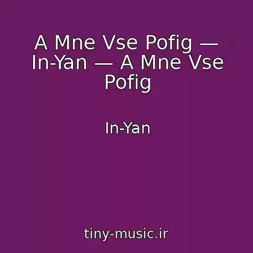 کاور آهنگ A Mne Vse Pofig — In-Yan — A Mne Vse Pofig از In-Yan