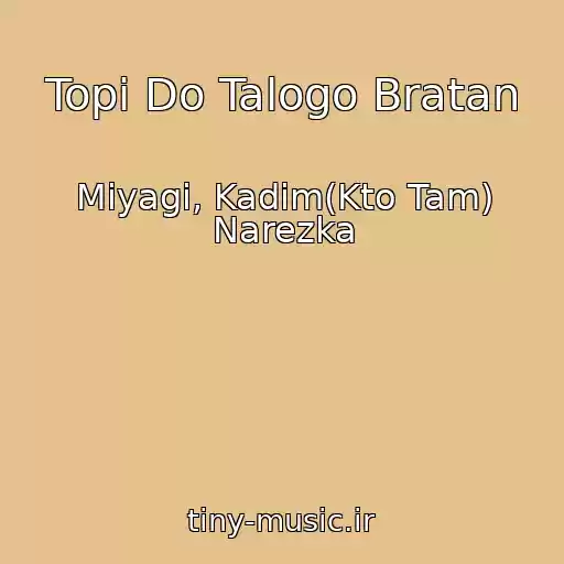 کاور آهنگ Topi Do Talogo Bratan از Miyagi, Kadim(Kto Tam) Narezka