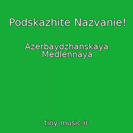 کاور آهنگ Podskazhite Nazvanie! از Azerbaydzhanskaya Medlennaya