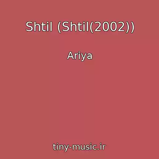 کاور آهنگ Shtil (Shtil(2002)) از Ariya