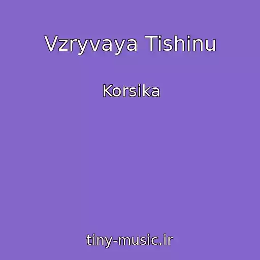 کاور آهنگ Vzryvaya Tishinu از Korsika