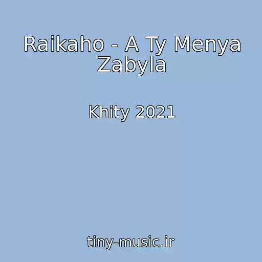 کاور آهنگ Raikaho - A Ty Menya Zabyla از Khity 2021