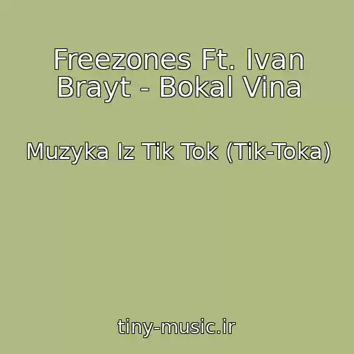 کاور آهنگ Freezones Ft. Ivan Brayt - Bokal Vina از Muzyka Iz Tik Tok (Tik-Toka)