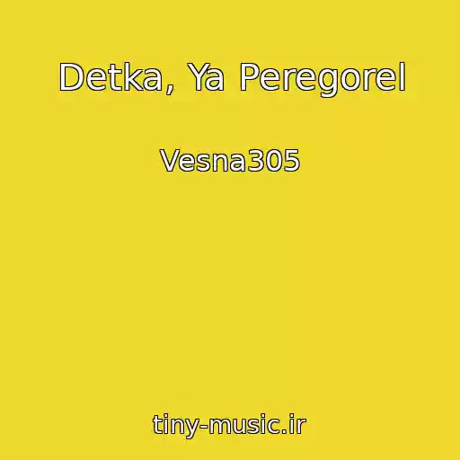 کاور آهنگ Detka, Ya Peregorel از Vesna305