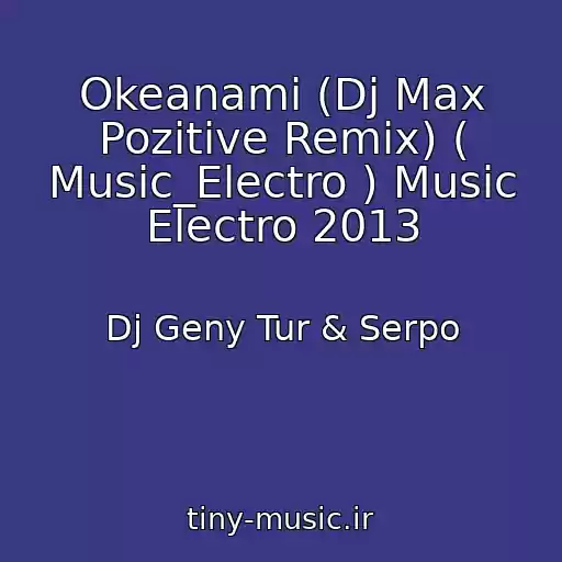 کاور آهنگ Okeanami (Dj Max Pozitive Remix) ( Music_Electro ) Music Electro 2013 از Dj Geny Tur & Serpo
