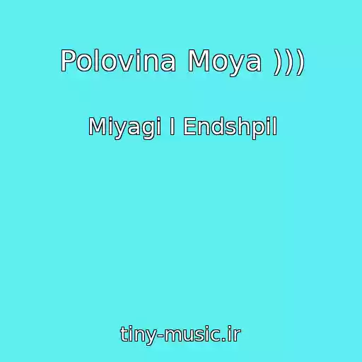 کاور آهنگ Polovina Moya ))) از Miyagi I Endshpil