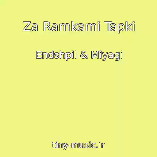 کاور آهنگ Za Ramkami Tapki از Endshpil & Miyagi