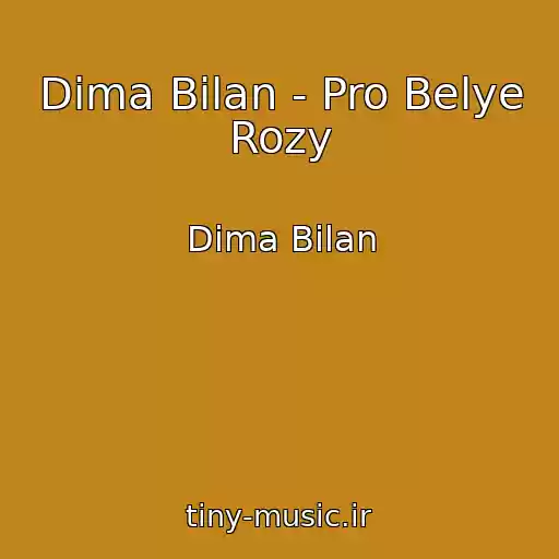 کاور آهنگ Dima Bilan - Pro Belye Rozy از Dima Bilan