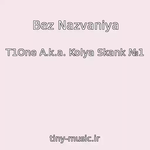 کاور آهنگ Bez Nazvaniya از T1One A.k.a. Kolya Skank №1