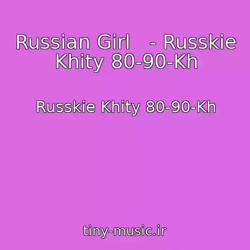 کاور آهنگ Russian Girl   - Russkie Khity 80-90-Kh از Russkie Khity 80-90-Kh
