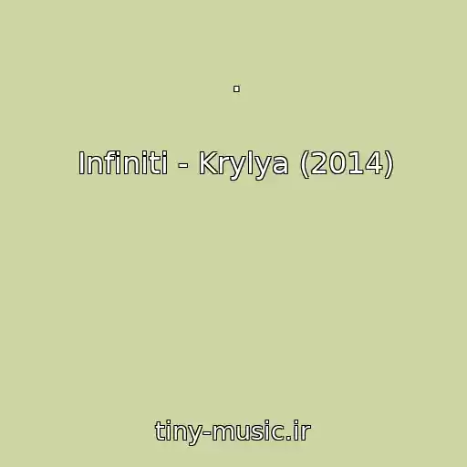 کاور آهنگ . از Infiniti - Krylya (2014)