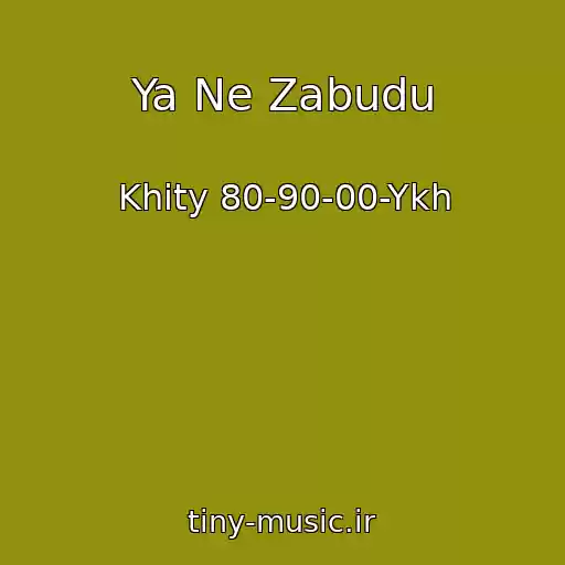 کاور آهنگ Ya Ne Zabudu از Khity 80-90-00-Ykh