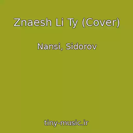 کاور آهنگ Znaesh Li Ty (Cover) از Nansi, Sidorov