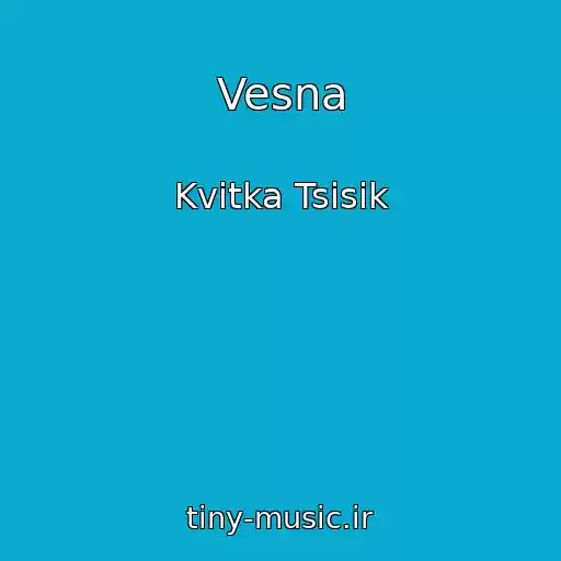 کاور آهنگ Vesna از Kvіtka Tsіsik