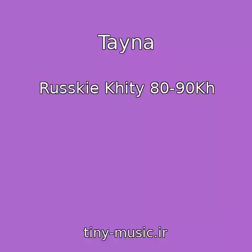 کاور آهنگ Tayna از Russkie Khity 80-90Kh