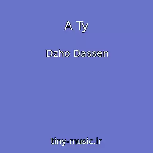 کاور آهنگ A Ty از Dzho Dassen