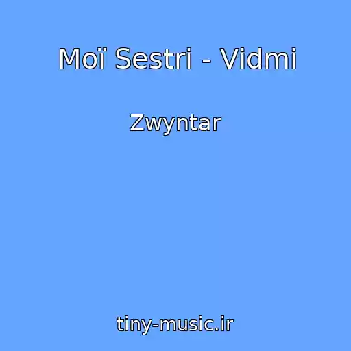 کاور آهنگ Moї Sestri - Vіdmi از Zwyntar