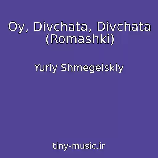 کاور آهنگ Oy, Dіvchata, Dіvchata (Romashki) از Yurіy Shmegelskiy