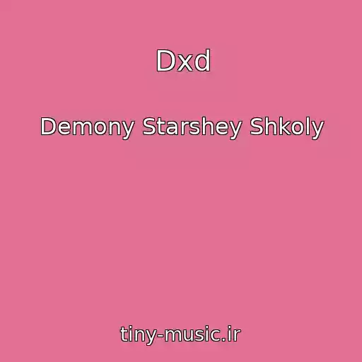 کاور آهنگ Dxd از Demony Starshey Shkoly