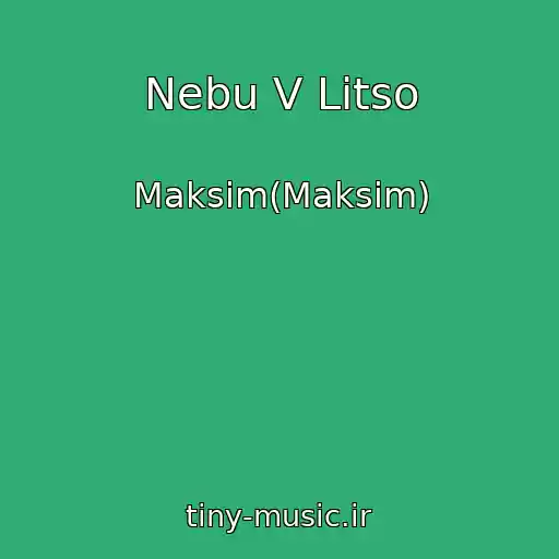کاور آهنگ Nebu V Litso از Maksim(Maksim)