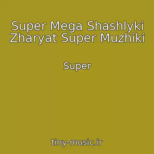 کاور آهنگ Super Mega Shashlyki Zharyat Super Muzhiki از Super