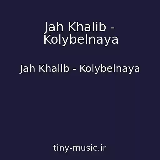 کاور آهنگ Jah Khalib - Kolybelnaya از Jah Khalib - Kolybelnaya