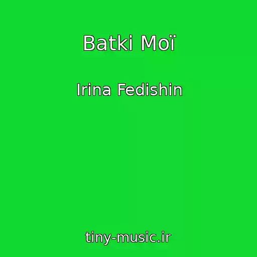 کاور آهنگ Batki Moї از Іrina Fedishin