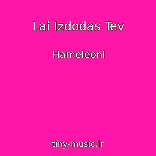 کاور آهنگ Lai Izdodas Tev از Hameleoni