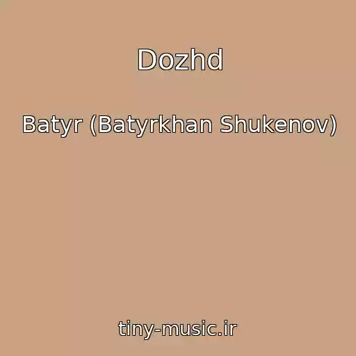 کاور آهنگ Dozhd از Batyr (Batyrkhan Shukenov)