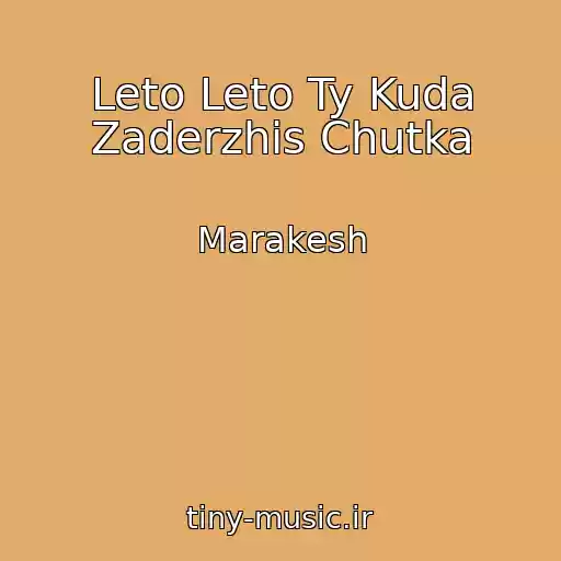 کاور آهنگ Leto Leto Ty Kuda Zaderzhis Chutka از Marakesh
