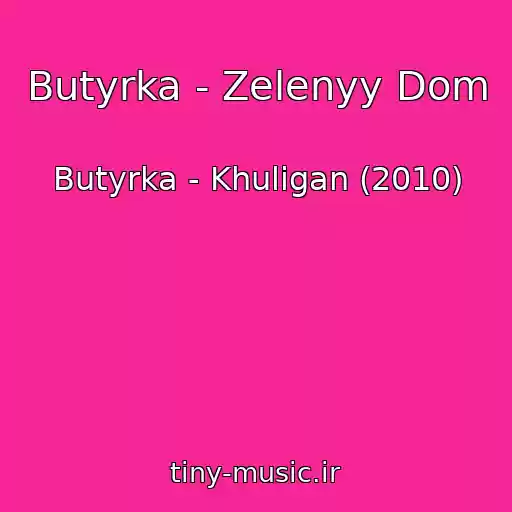 کاور آهنگ Butyrka - Zelenyy Dom از Butyrka - Khuligan (2010)