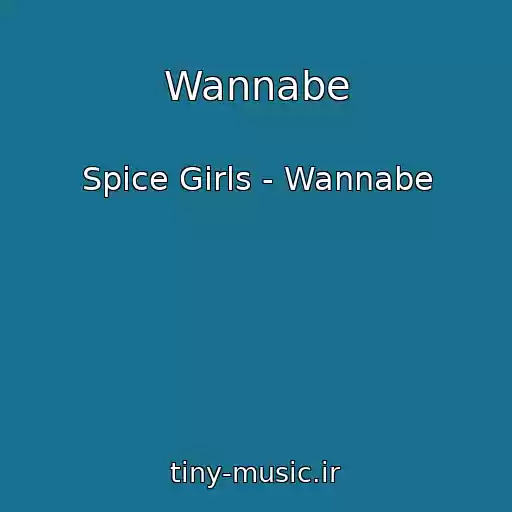 کاور آهنگ Wannabe از Spice Girls - Wannabe