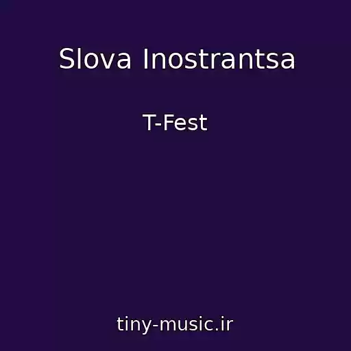 کاور آهنگ Slova Inostrantsa از T-Fest
