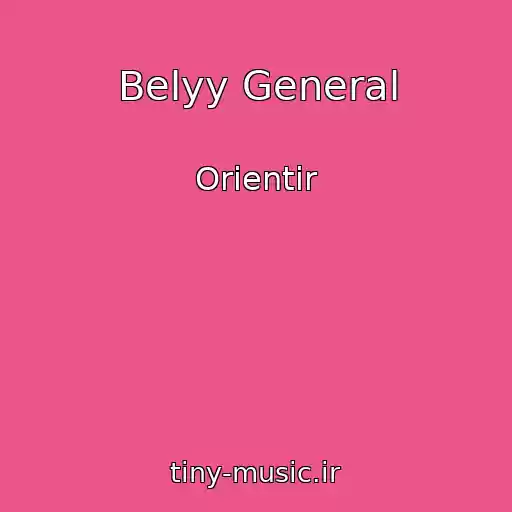 کاور آهنگ Belyy General از Orientir