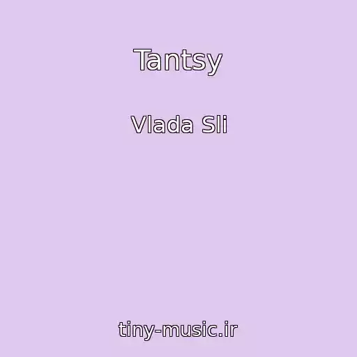 کاور آهنگ Tantsy از Vlada Sli