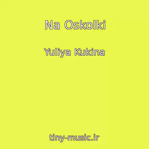 کاور آهنگ Na Oskolki از Yuliya Kukina