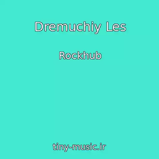 کاور آهنگ Dremuchiy Les از Rockhub