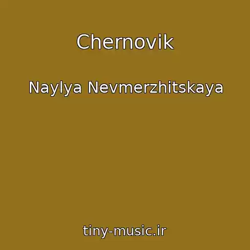 کاور آهنگ Chernovik از Naylya Nevmerzhitskaya