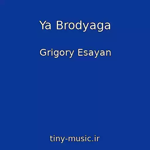 کاور آهنگ Ya Brodyaga از Grigory Esayan
