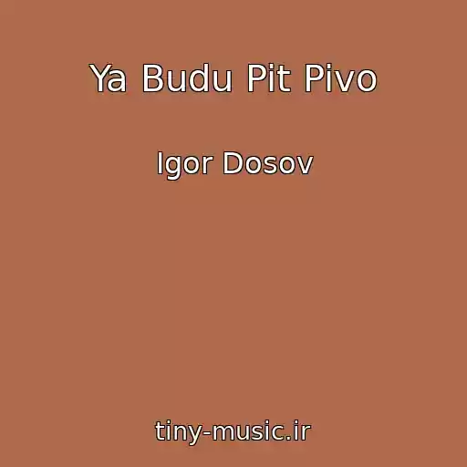 کاور آهنگ Ya Budu Pit Pivo از Igor Dosov