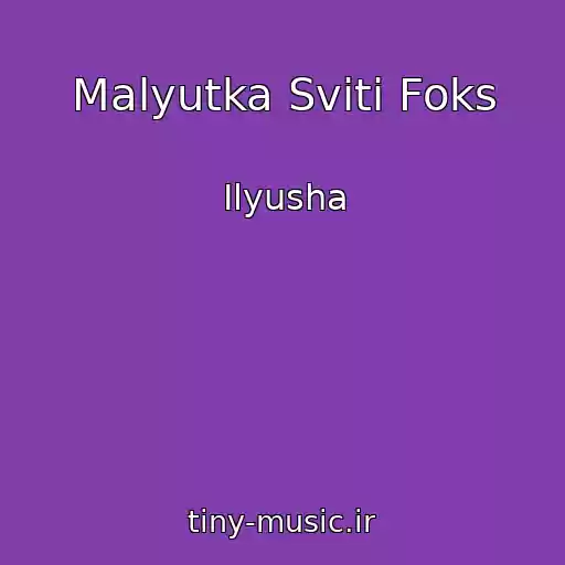کاور آهنگ Malyutka Sviti Foks از Ilyusha