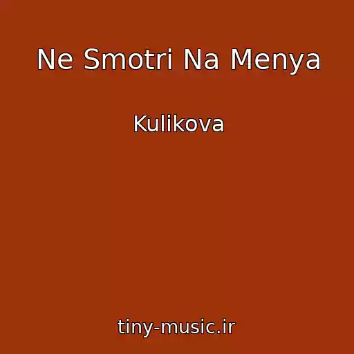 کاور آهنگ Ne Smotri Na Menya از Kulikova