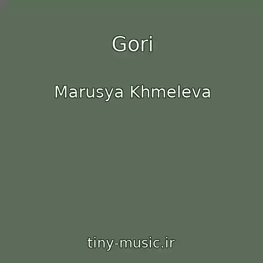 کاور آهنگ Gori از Marusya Khmeleva