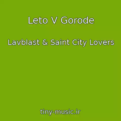 کاور آهنگ Leto V Gorode از Lavblast & Saint City Lovers