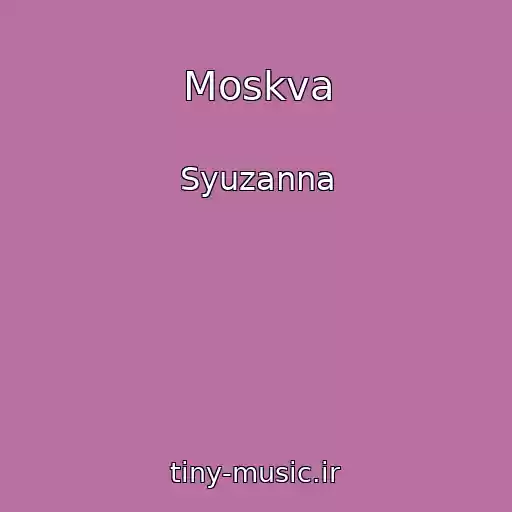 کاور آهنگ Moskva از Syuzanna