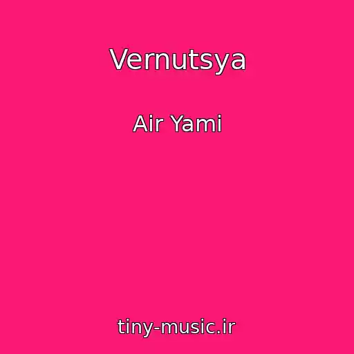 کاور آهنگ Vernutsya از Air Yami