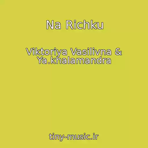 کاور آهنگ Na Rіchku از Vіktorіya Vasilіvna & Ya.khalamandra