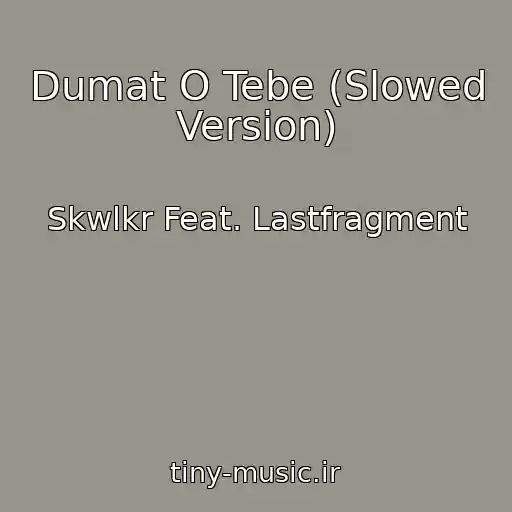 کاور آهنگ Dumat O Tebe (Slowed Version) از Skwlkr Feat. Lastfragment